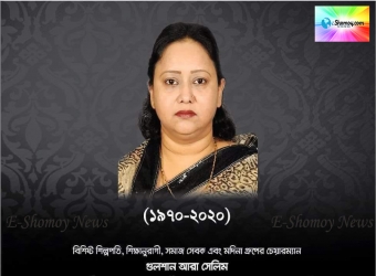 বিশিষ্ট শিল্পপতি, শিক্ষানুরাগী, সমাজ সেবক এবং মদিনা গ্রুপের চেয়ারম্যানের মৃত্যুবরণ ।