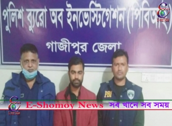 গাজীপুরে ইয়াবা চালান চক্রের ০১ সদস্য গ্রেফতার ও মামলার উন্মোচন করেছে পিবিআই গাজীপুর।