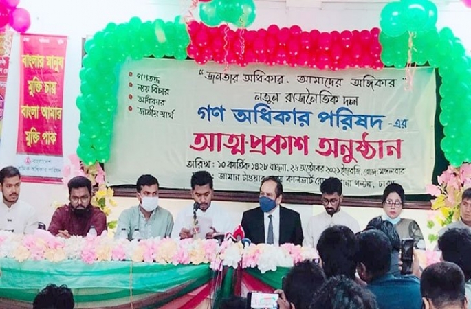 নতুন রাজনৈতিক দল ঘোষণা
