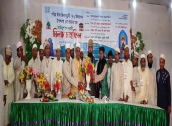 চরপাথরঘাটা পুরাতন ব্রীজঘাট ব্যবসায়ী সমিতির উদ্যোগে বিশাল মিলাদ মাহফিল