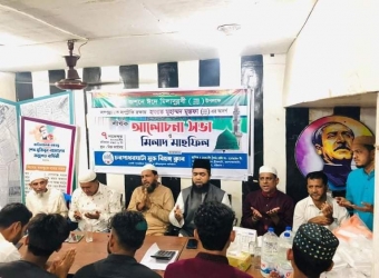 চরপাথরঘাটা মুক্ত বিহঙ্গ ক্লাবের উদ্যোগে মিলাদ মাহফিল ও আলোচনা সভা