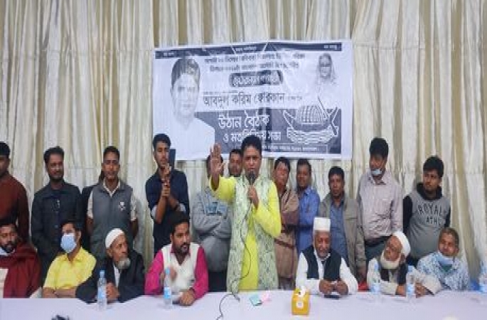 আব্দুল করিম ফোরকানের সমর্থনে উঠান বৈঠক ও মতবিনিময় সভা অনুষ্ঠিত 