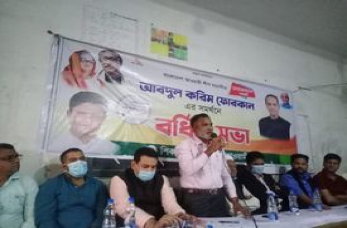 আব্দুল করিম ফোরকানের সমর্থনে বর্ধিত সভা কর্ণফুলীতে