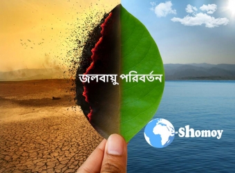  জলবায়ু পরিবর্তনের কারণে ক্ষেত আছে কিন্তু চাষের উপযোগী নেই ! 