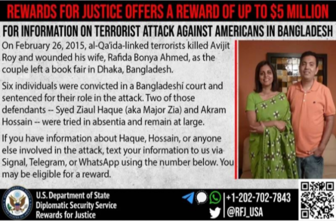 ৪৪ কোটি টাকা পুরস্কার দেবে যুক্তরাষ্ট্র অভিজিতের খুনিদের তথ্য দিলে