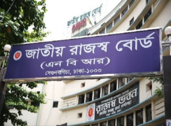 কর আদায় ৩ হাজার কোটি টাকা, রিটার্ন দাখিল ২৩ লাখ