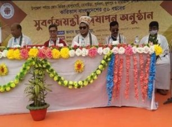 কারিতাস বাংলাদেশের ৫০ বছরের সুবর্ণজয়ন্তী উদযাপন অনুষ্ঠান।