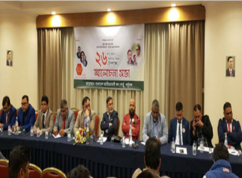পর্তুগালে আলোচনা সভা স্বাধীনতা দিবস উপলক্ষে 
