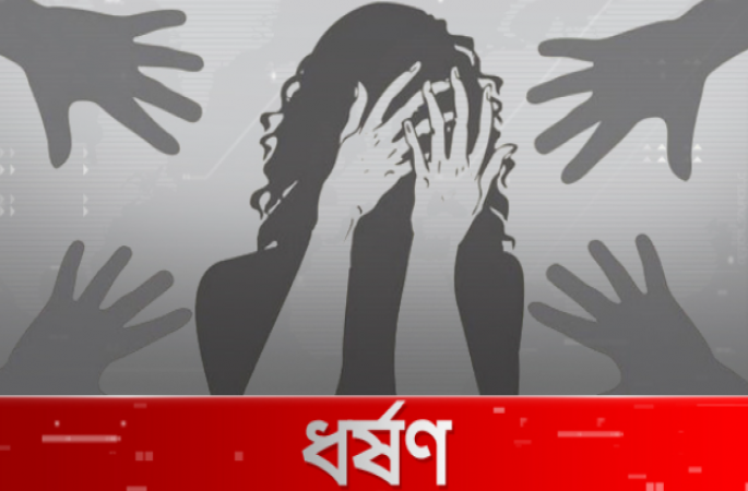 ঢাকার দোহারে বন্ধুদের দিয়ে প্রেমিকাকে ধর্ষণ করালো এক যুবক 
