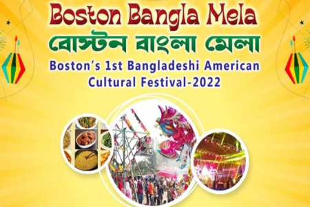 বোস্টনে প্রথমবারের মতো খোলা মাঠে অনুষ্ঠিত হচ্ছে বাংলা মেলা