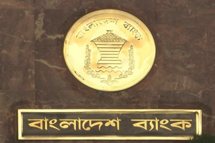 রিজার্ভের চাপ কমাতে বাংলাদেশ ব্যাংকের নতুন পদক্ষেপ