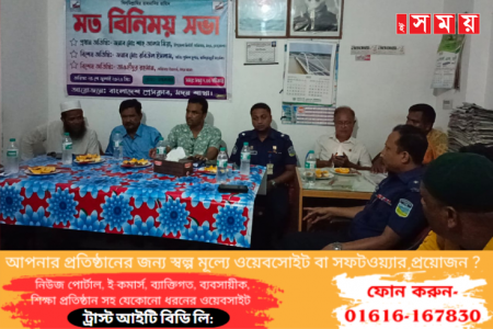 মদনে বাংলাদেশ প্রেসক্লাবের মত বিনিময় সভা