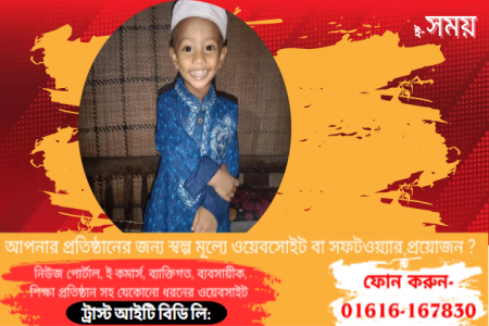 রাজনগরে পানিতে ডুবে শিশুর মৃত্যু