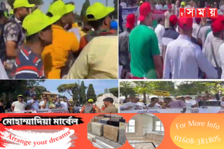 ইতালিতে বিক্ষোভ সমাবেশ করেছে জাতীয় সম্মিলিত ফোরাম -জে এস এফ