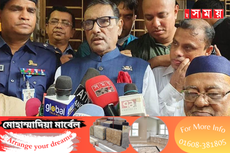 বিএনপি ভুলপথে হাঁটা রাজনৈতিক অপশক্তি: ওবায়দুল কাদের