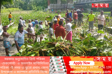 বাগেরহাটে ২২ কিলোমিটার খালের কচুরিপানা সেচ্ছাশ্রমে অপসারন