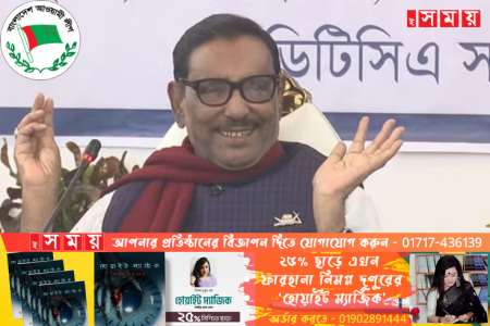 আগামীকাল আবারো সমাবেশ ডাকলো ক্ষমতাসীনরা