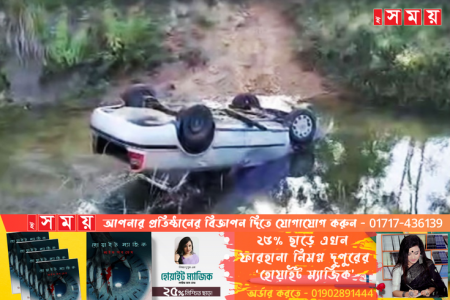 কর্ণাটকে নিয়ন্ত্রণ হারিয়ে প্রাইভেটকার খালে : ৪ নারীর প্রাণহানী