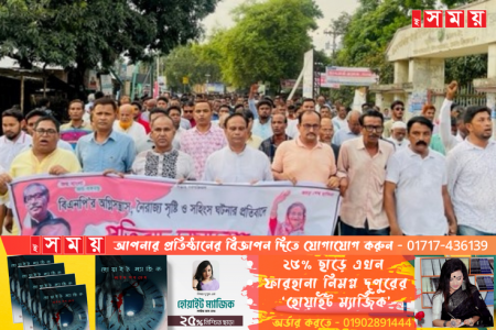 খানসামায় বিএনপি'র অগ্নি সন্ত্রাস নৈরাজ্য সৃষ্টি ও সহিংস ঘটনার প্রতিবাদে বিক্ষোভ