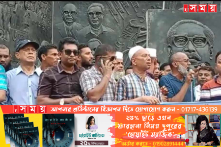 বিএনপি-জামাতের নৈরাজ্যের প্রতিবাদে শেরপুরে বিক্ষোভ ও প্রতিবাদ
