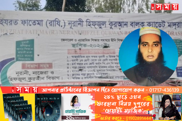 ভূরুঙ্গামারীতে হাফেজি মাদ্রাসার ছাত্রীকে ধর্ষণের চেষ্টায় থানায় অভিযোগ