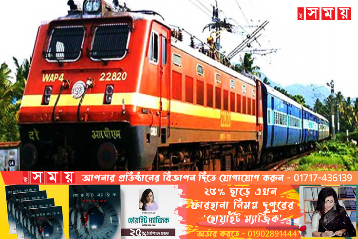 চলন্ত ট্রেনে গুলি : নিহত ৪