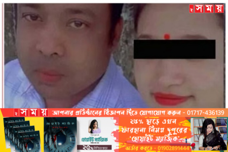 ৮ মাসের অন্তঃসত্ত্বা স্ত্রীকে কুপিয়ে হত‍্যা !