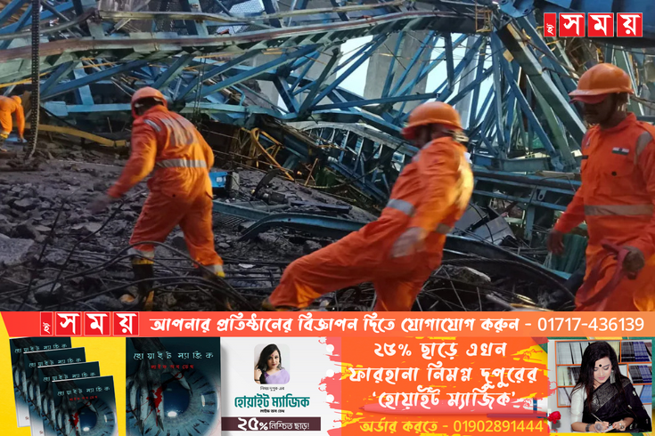 আবারও ক্রেন দূর্ঘটনায় ১৬ জনের প্রাণহানি