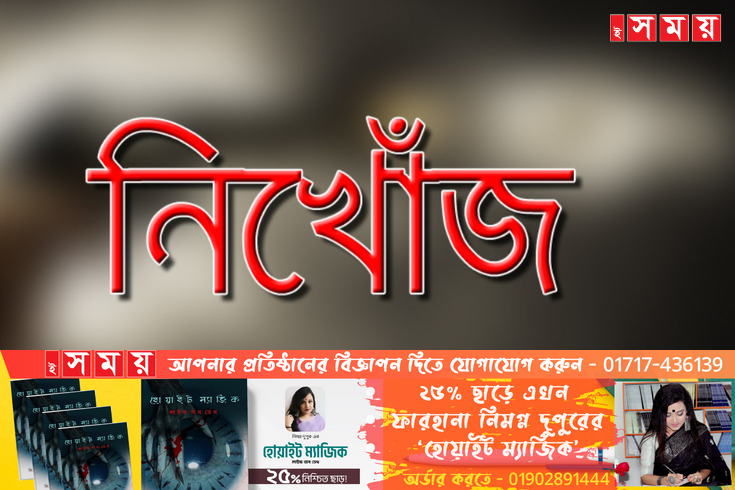বঙ্গপসাগরে ট্রলার ডুবির ঘটনায় নিখোঁজ রবিউলের সন্ধান এখনো মেলেনি