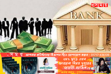গত ছয় বছরের মধ্যে আমানতের প্রবৃদ্ধি সর্বনিম্ন