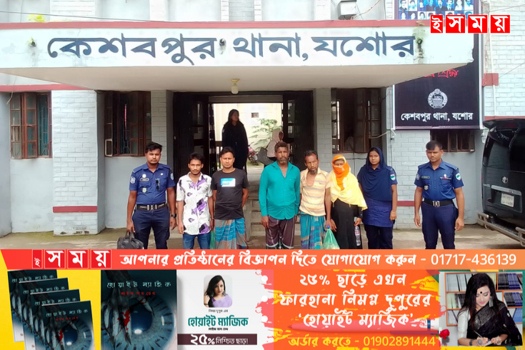 যশোরে ওয়ারেন্টভুক্ত আসামী সহ আটক ৫