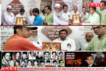 যশোরে মধুসূদন একাডেমি পুরস্কার-২২ ও বিশেষ সম্মাননা পেলেন ৩ জন