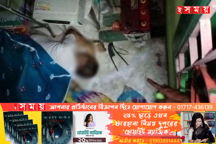 অঢেল সম্পত্তির মালিক নিঃসন্তান বৃদ্ধ দম্পতির রহস্য জনক মৃত্যু