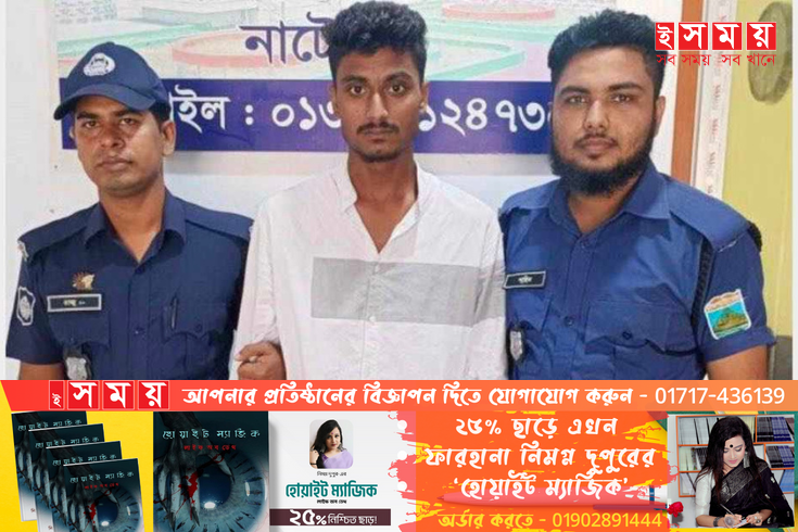 নলডাঙ্গায় পর্নোগ্রাফি মামলায় কৌশিক নামে এক যুবক গ্রেপ্তার!