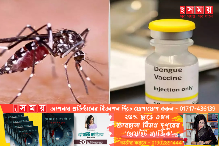 ডেঙ্গুর টিকা নিয়ে স্বাস্থ্য বিভাগের ভাবনা!