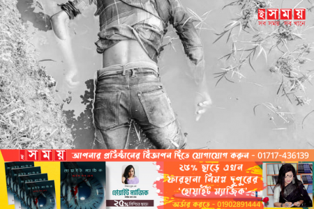 নেত্রকোনার কেন্দুয়ায় পতিত জমি থেকে যুবকের গলাকাটা লাশ উদ্ধার