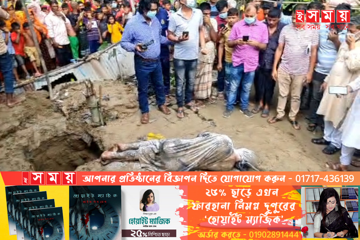 নাটোরে মাটির ১০ ফুট নীচে প্রেমিককে পুতে রাখলো প্রেমিকা
