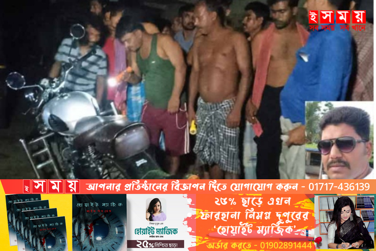 তৃণমূল নেতাকে গুলি করে হত্যা !