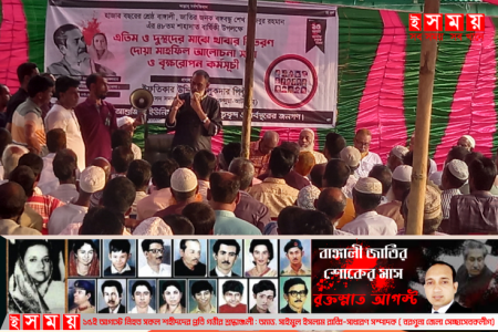 কেন্দুয়ায় বঙ্গবন্ধু শেখ মজিবুর রহমানের ৪৮ তম শাহাদাত বার্ষিকী পালন