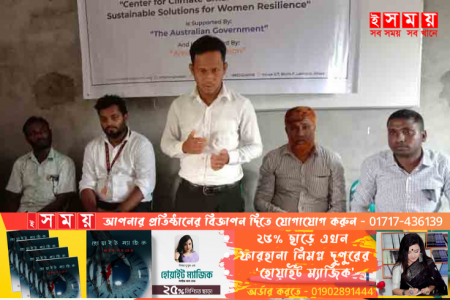 কয়রায় ক্লাইমেট প্রযুক্তির ব্যবহারে ফসল উৎপাদনের উপর প্রশিক্ষন