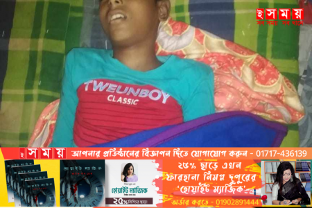 রাজনগরে মোবাইল আসক্ত নিজ সন্তানকে শ্বাসরোধে হত্যা