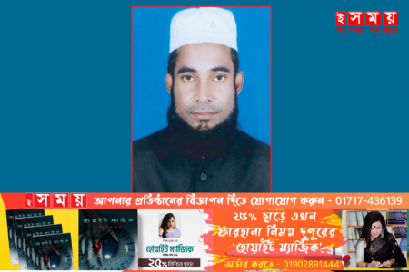 হবিগঞ্জে দলিল লেখক সালাহ উদ্দিনকে নিয়ে মিথ্যা সংবাদ প্রকাশের অভিযোগ