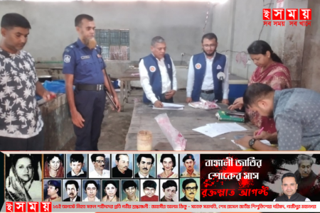কাউনিয়ায় বিএসটিআইয়ের অভিযানে ১০ হাজার টাকা জরিমানা
