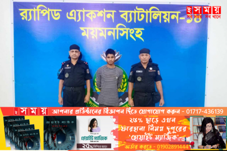 শেরপুরে শিশু ধর্ষণ মামলার প্রধান আসামী বিপুল গ্রেপ্তার