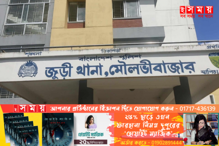 জুড়ীতে গৃহবধূর রহস্যজনক মৃত্যু