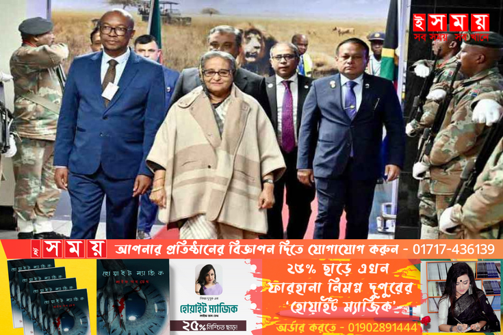 ঢাকার উদ্দেশ্যে দক্ষিন আফ্রিকা ত্যাগ প্রধানমন্ত্রীর