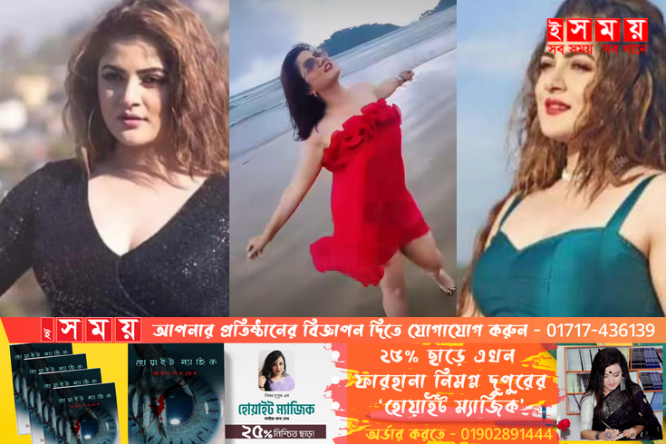 সমুদ্র পাড়ে শ্রাবন্তীর উদ্ধোম নাচ