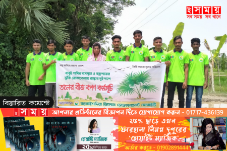 বজ্রপাত রোধে রাঙ্গাবালীতে ৮ কিলোমিটার রাস্তায় তালের বীজ রোপণ