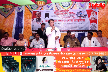 শাহজাদপুরে শোকাবহ আগষ্ট উপলক্ষে আলোচনা সভা ও দোয়া মাহফিল অনুষ্ঠিত
