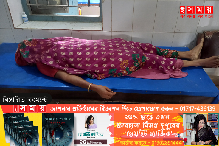 নেত্রকোনা কেন্দুয়ায় রাইস মিলে জড়িয়ে মহিলার মৃত্যু